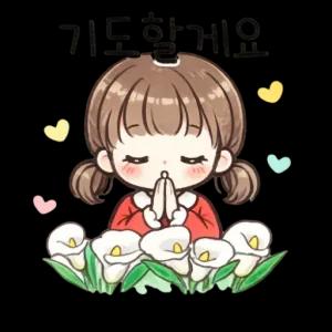 기도할게요 - getsticker.com
