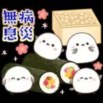 シマエナガ親子の春夏秋冬いつでもスタンプ