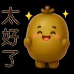 可愛奇異果 * 日常實用貼 *