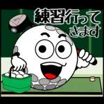 飛び出す！春から初夏のゴルフ