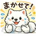 超かわいいサモエド犬の日常 普段使いに！