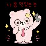 오늘도 열심히 직장인 곰
