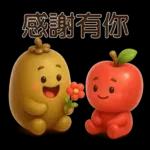 可愛奇異果 * 日常實用貼 *