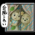 はな子✿3Dちびドールver.（酷暑）