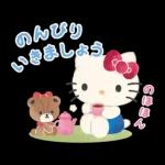 ハローキティ 大人のやさしい長文♪