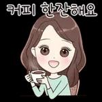 당신처럼 예쁜말톡 2