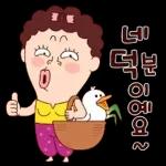 나애미와 확!! 땡기는 톡