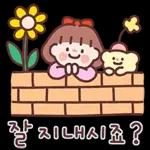 귀욤 다정한 일상톡