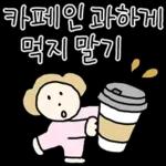 따스한 학부모 엄마톡
