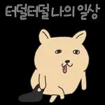 또 출근이라니왉왉왉와아아