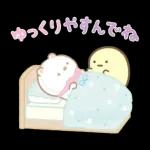 すみっコぐらしの家族で使えるスタンプ3