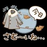 【進化版】秋を感じる　ほっとするスタンプ