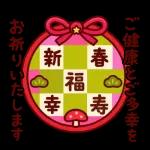 新春の挨拶とことば🪭