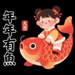 馬年賀歲發大財