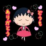 ちびまる子ちゃん お正月＆冬のスタンプ'26