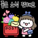 콩이의 꽃처럼 예쁜 말