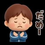 【3D】ずっと使える★お父さんの日常