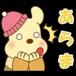 ペコちゃん☆冬のスタンプ