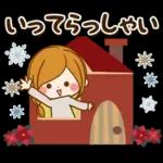 大人かわいい癒しの冬