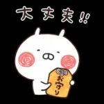 うさまる あけおめスタンプ 2026