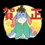 くまのプーさん（あけおめ2026）