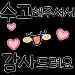 사교 활동에 딱 맞는 감정 스티커🎭