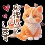 毎日送りやすい茶トラのスタンプ♡