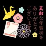 新春の挨拶とことば🪭