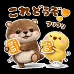 小さなカワウソ♡冬に役立つ