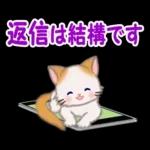 もふもふしっぽの子猫ちゃん　毎日使う言葉