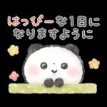 ぽてころぱんだ-超ごきげん-