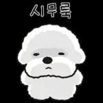 힘내라고 희동