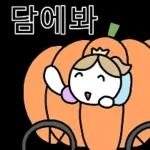 감사 인사 외..