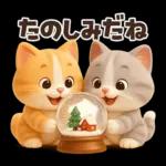 毎年使える冬と正月♡ほっこり猫たちの日常