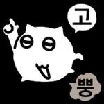 따봉냥이 기운 두배로 받아가세요
