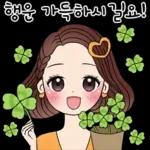 예쁜말하는 그녀