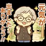 かろやかシニア✨気遣いを大切にする毎日:女