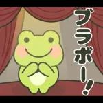 飛びだす！元気いっぱいぷくぷくカエルくん