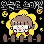 윈터의 사랑가득 메시지