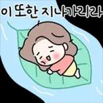 긍정바이브 도여사