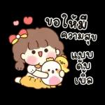 น่ารักชิคๆ สายรัก
