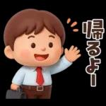 【3D】ずっと使える★お父さんの日常