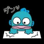 ふんばる！ はたらくハンギョドン