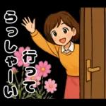 ゆるかわ主婦のあったか日常