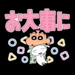 クレヨンしんちゃん デカ文字スタンプ
