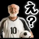 サッカー大好きおじいちゃん♪soccer！