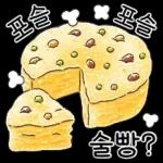 따끈따끈~! 겨울 간식 디저티콘