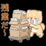 会社を辞めたい❤️いやしばいぬ❤️柴犬敬語