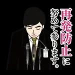 官僚答弁LINEスタンプ