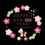 あけおめ2026　大人のふんわりやさしい言葉